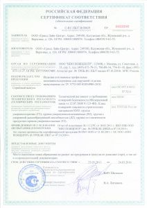Сертификат пожарной безопасности виниловый сайдинг марки GL