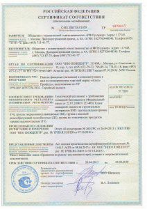 Сертификат соответствия фасадные панели Альта-Профиль 2