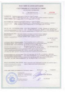 Сертификат соответствия фасадные панели FineBer