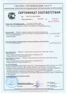 Сертификат соответствия виниловый сайдинг марки GL