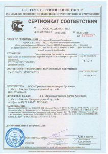 Сертификат соответствия фасадные панели Альта-Профиль