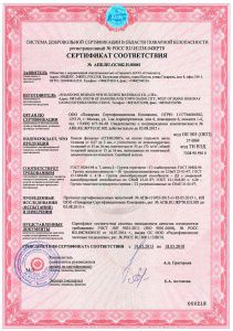 Сертификат соответствия термопанели СТЕНОЛИТ